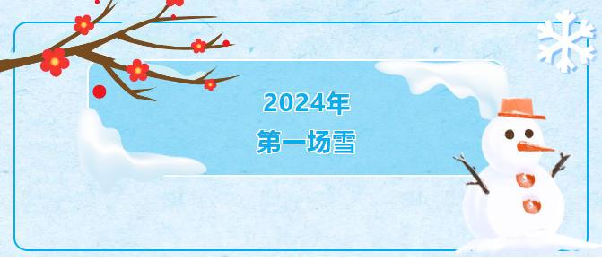 ����ѩ�����ڶ�������ѩ�������o(h��)ƽ��